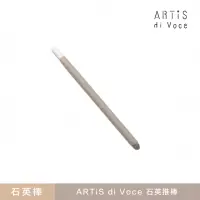 在飛比找momo購物網優惠-【ARTiS di Voce】石英推棒