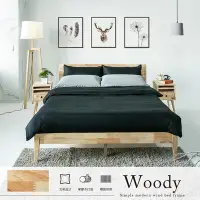 在飛比找Yahoo奇摩購物中心優惠-【obis】Woody北歐實木雙人床架(適用150cm×18