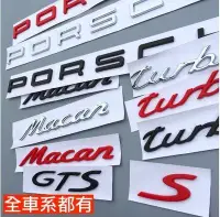 在飛比找Yahoo奇摩拍賣-7-11運費0元優惠優惠-Porsche 保時捷 字標 後標 銘牌 尾標 Turbo 