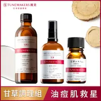 在飛比找PChome24h購物優惠-TUNEMAKERS 甘草草本舒緩調理水+調理乳+調理原液