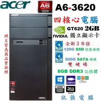 在飛比找蝦皮購物優惠-ACER 宏碁 AMD A6 四核心、Win10、SSD固態