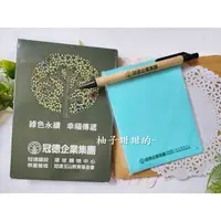 在飛比找蝦皮購物優惠-股東會紀念品 環保擦板文具組 矽膠擦版 留言板 文具 文具組