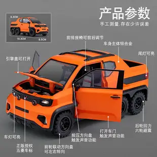 汽車模型 1:18五菱宏光miniEV皮卡車模型擺件合金仿真越野汽車模型貨車玩具