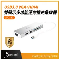 在飛比找蝦皮購物優惠-🎀 j5create USB3.0 VGA+HDMI雙顯示多