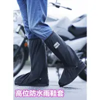 在飛比找蝦皮購物優惠-防雨神器 韓式 成人標準型防水鞋套 中統 高統 加厚防滑雨鞋