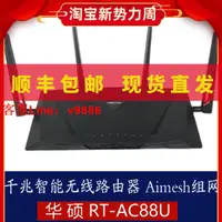 在飛比找樂天市場購物網優惠-【最低價】【公司貨】ASUS華碩 RT-AC88U千兆無線w