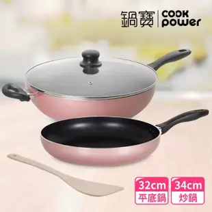 【CookPower 鍋寶】金鑽不沾鍋雙鍋四件組-兩色任選(34CM炒鍋含蓋+32CM平底鍋+木鏟)