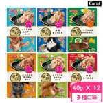 【日本PETLINE】懷石海鮮湯餐包 40G*12入(貓餐包 副食 全齡貓)