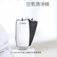 在飛比找蝦皮購物優惠-Airtamer個人負離子空氣清淨機A310(隱形口罩）