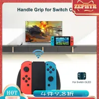 在飛比找蝦皮購物優惠-Switch OLED手柄握把 joycon左右小手柄握把N