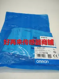 在飛比找樂天市場購物網優惠-全新對射光電開關傳感器E3F3-T11 T61 T31 T8