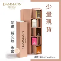 在飛比找蝦皮購物優惠-現貨・法國黛瑪黑茶（蓬蔓）Dammann Frères✨ 茶