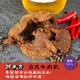 即期品【孫東寶】牛肉乾(110g) - 源自台灣最大連鎖牛排館