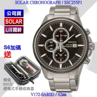 在飛比找Yahoo奇摩購物中心優惠-SEIKO 精工 CS系列/SOLAR太陽能 黑面精鋼鬧鈴計