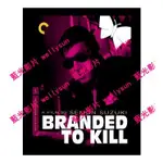 🔥藍光影片🔥[日] 殺手烙印 (BRANDED TO KILL) (1967)