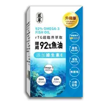 在飛比找momo購物網優惠-【嚴萃】挪威rTG高濃度92%魚油-1入組/共30粒(Ome