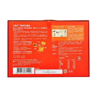 【白蘭氏】 養蔘飲禮盒 60mlx8瓶/盒 (送禮禮盒)