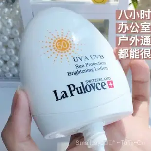 lapulovce 拉普瑞斯白雞蛋防曬乳防曬霜SPF50防紫外線保溼白胖子隔離