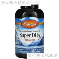 在飛比找蝦皮購物優惠-卡爾森Carlson Labs super DHA 超級濃縮