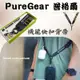 PureGear 普格爾 機能快扣背帶 手機掛繩 背帶 適用所有手機殼(附墊片)