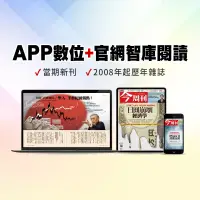 在飛比找蝦皮商城優惠-【今周文化】今周刊APP季訂閱_3個月(商業、財經、投資、理