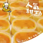 TOP 北海道半熟生乳酪 (5入/盒)