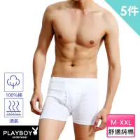 在飛比找momo購物網優惠-【PLAYBOY】5件組 純棉親膚羅紋平口褲-速(四角內褲/