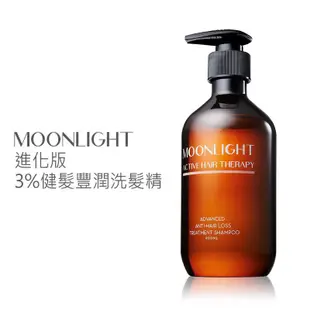 Niche好物| 特價 天然之扉Moonlight 莯光 健髮洗髮精 茶樹洗髮精 護髮精華油 鳳山可自取