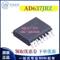 在飛比找露天拍賣優惠-現貨AD637JRZ AD637JR AD637 SOP-1