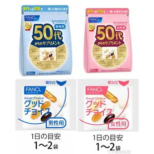 日本直送 Fancl 芳珂 健康支援 綜合營養包 各年齡層 20代 30代 40代 50代 60