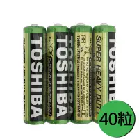 在飛比找Yahoo奇摩購物中心優惠-【東芝Toshiba】碳鋅電池 4號 AAA電池 40入盒裝
