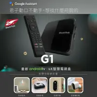 在飛比找蝦皮購物優惠-RockTek G1 Android TV授權 4K HDR