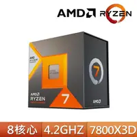 在飛比找momo購物網優惠-【AMD 超微】Ryzen R7-7800X 3D 8核心 