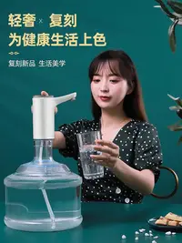 在飛比找Yahoo!奇摩拍賣優惠-榮事達電動抽水器桶裝水取水器飲水機泵大桶純凈水桶吸水神器壓水