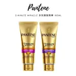 《現貨》特價中🉐️潘婷 PANTENE 護髮素 護髮乳 護髮精華素