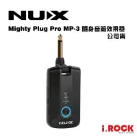 在飛比找蝦皮商城優惠-NUX MP-3 Mighty Plug Pro 電吉他 貝