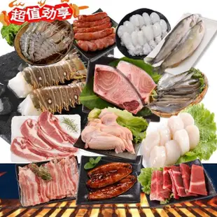 【華得水產】霸氣豪華牛豬雞魚龍蝦烤肉13件組(8-12人份)