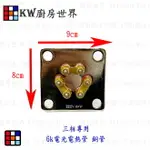 高雄 電熱水器零件 電光牌電爐電熱管 電光型三相電熱管【KW廚房世界】