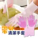 二合一矽膠刷清潔手套 洗碗手套 (3.2折)