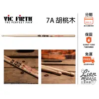 在飛比找蝦皮購物優惠-『立恩樂器 399免運』VIC FIRTH 7A 胡桃木鼓棒