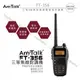 AnyTalk FT-356 VHF UHF 雙頻 手持對講機〔5W大功率 遠距離 VOX 收音機〕開發票 免運 可面交