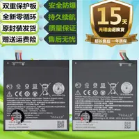 在飛比找露天拍賣優惠-現貨適用于HTC Desire728 D830u/x D82