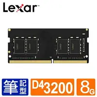 在飛比找樂天市場購物網優惠-【含稅公司貨】Lexar雷克沙 DDR4 3200 8GB 