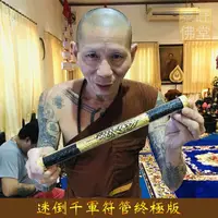 在飛比找蝦皮購物優惠-【迷倒千軍終極版符管】生意興榮。助異性緣。增加人緣魅力。招好