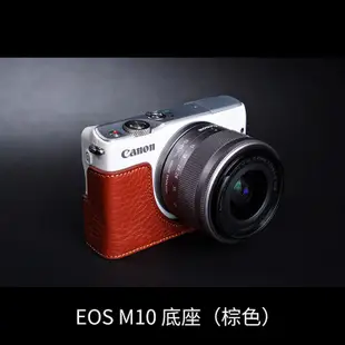 臺灣TP 真皮Canon佳能EOS M3相機包 EOS M10 M2 M皮套底座 保護套