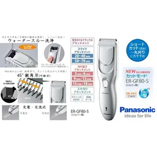 ～北國的店～現貨在台～日本Panasonic電動理髮器 (型號ER-GF80) 銀色款 GF80 GC50 GF70參考