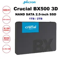 在飛比找蝦皮商城優惠-【Crucial 美光】 BX500 1TB/2TB 3D 