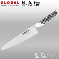 在飛比找森森購物網優惠-《YOSHIKIN 具良治》日本GLOBAL專業廚刀21CM