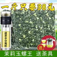 在飛比找樂天市場購物網優惠-新茶福建茉莉花茶葉濃香小龍珠散裝花茶茶葉綠茶香碧螺500克