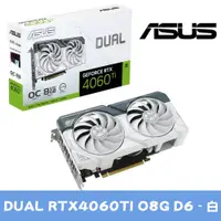 在飛比找誠品線上優惠-ASUS華碩 DUAL RTX4060TI O8G D6 W